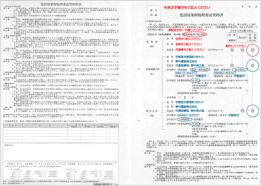 表面記入例