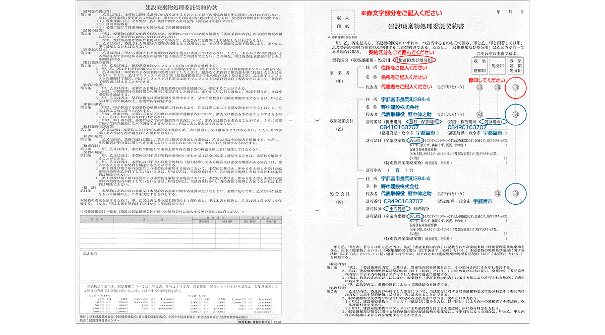 表面記入例